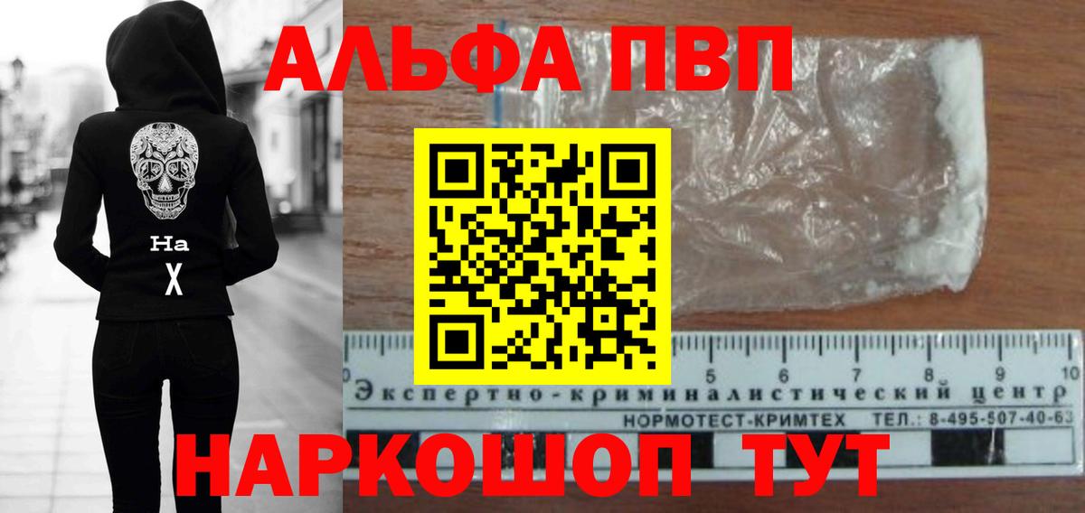 A-PVP крисы CK Янаул