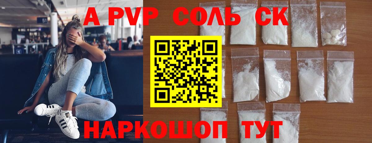 купить наркоту  APVP крисы CK  Янаул  Вход с VPN  A-PVP Соль 