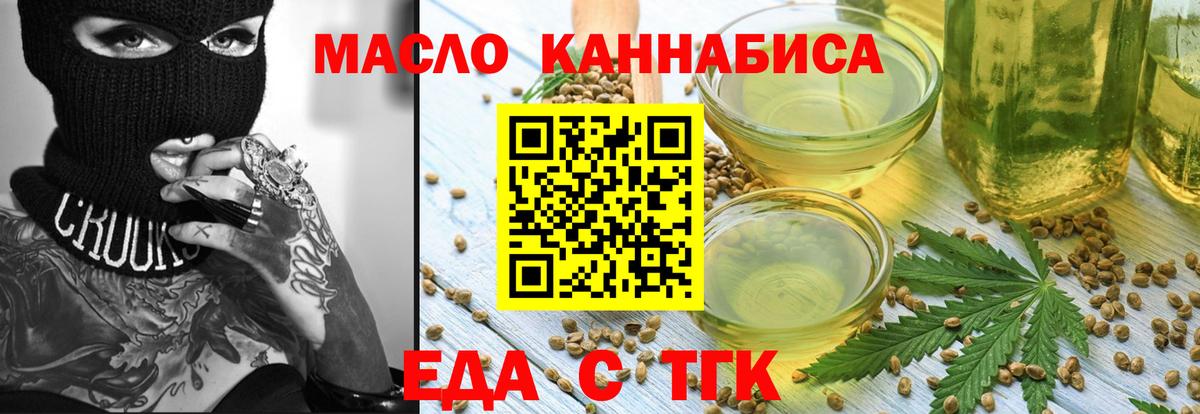 Печенье с ТГК марихуана  Вход с VPN  Янаул 