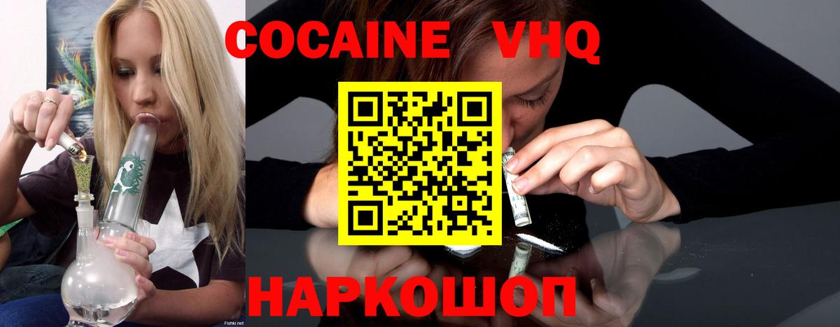 КОКАИН Боливия  Вход с VPN  Янаул  Cocaine  COCAIN Fish Scale 
