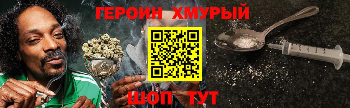 ГЕРОИН VHQ Янаул