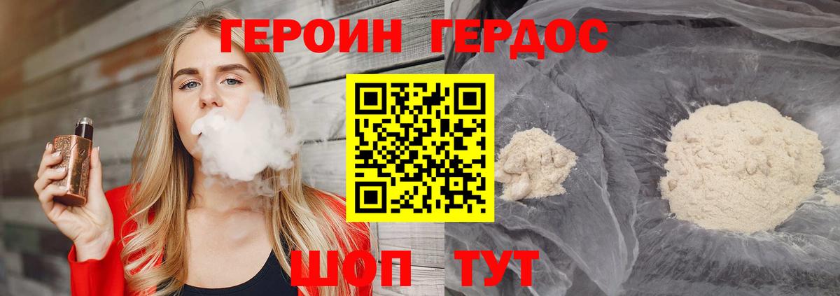 Янаул  ГЕРОИН герыч  Вход с VPN 
