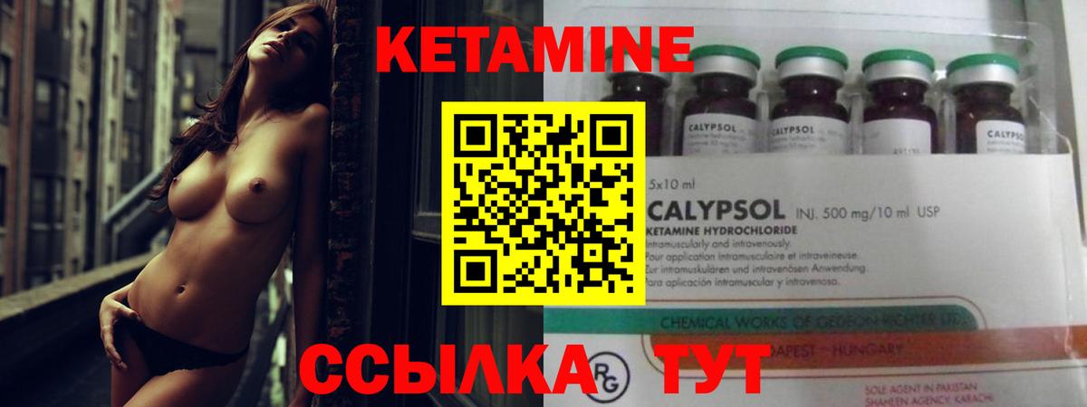 Кетамин ketamine  Вход с VPN  Янаул  Кетамин VHQ 