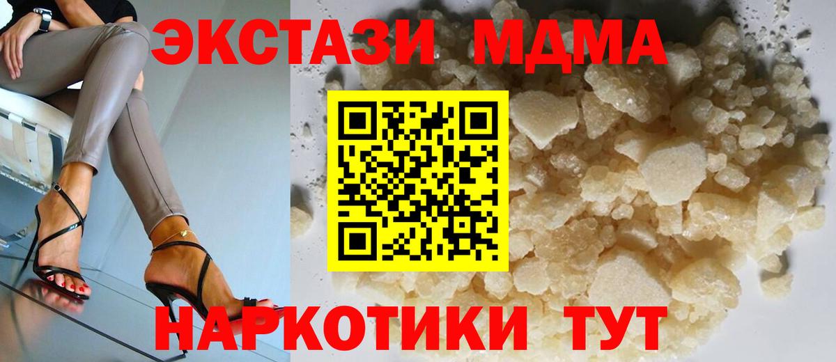 Янаул  МДМА  MDMA кристаллы  Вход с VPN  MDMA VHQ 
