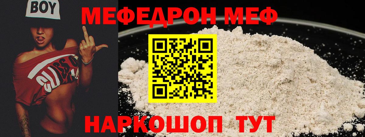 Янаул  Мефедрон 4 MMC  Вход с VPN  МЯУ-МЯУ  Мефедрон  МЯУ-МЯУ VHQ 