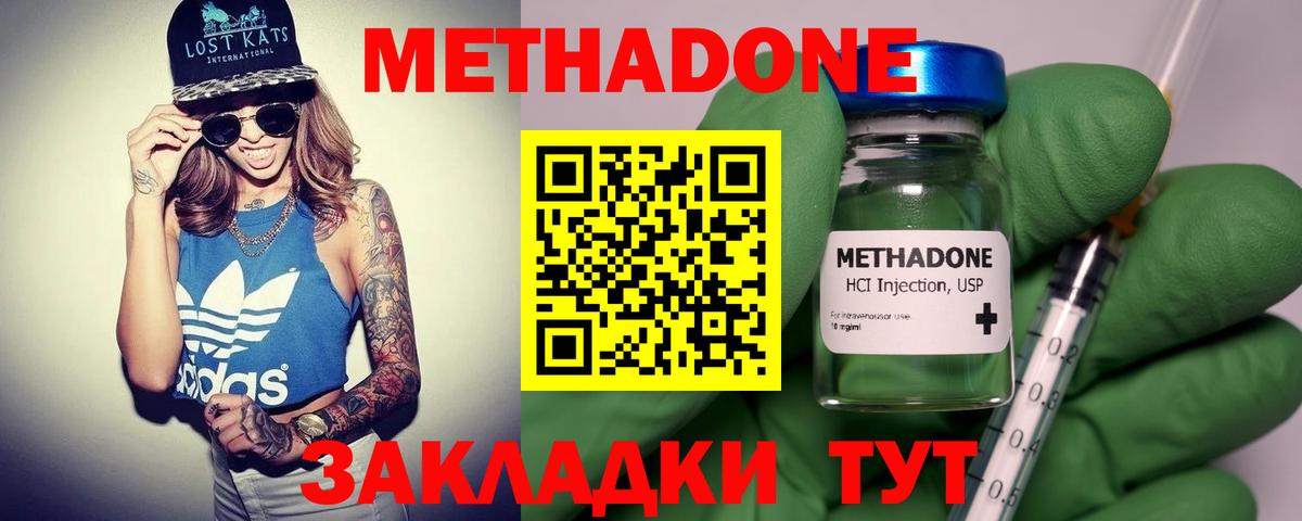 Янаул  Метадон VHQ  Вход с VPN 