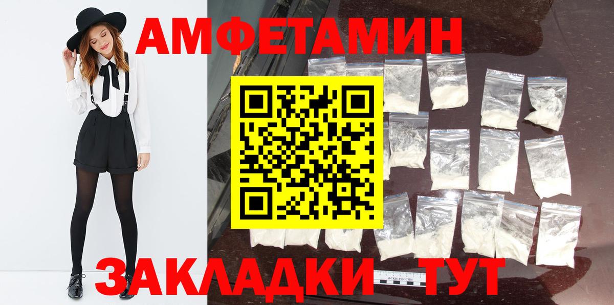 Первитин Methamphetamine Янаул