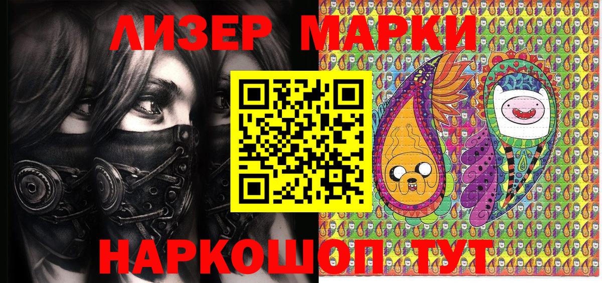 Марки NBOMe 1,5мг  Вход с VPN  закладки  Янаул 