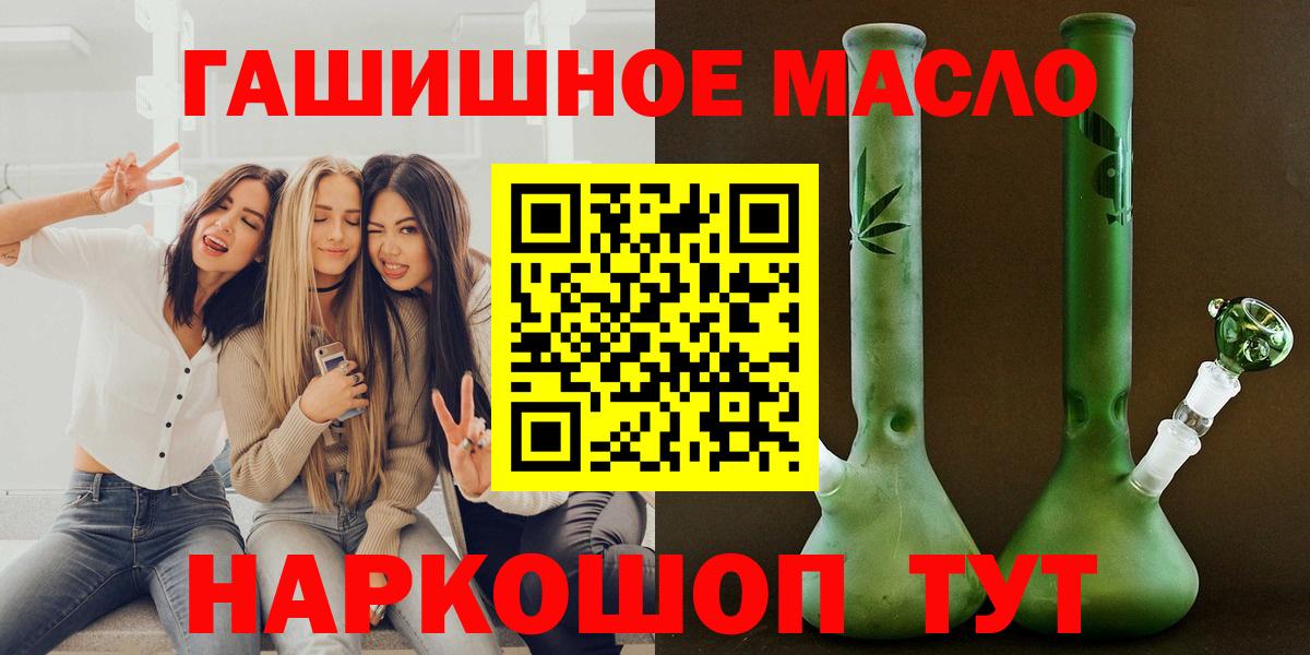 Янаул  Дистиллят ТГК вейп с тгк  Вход с VPN 