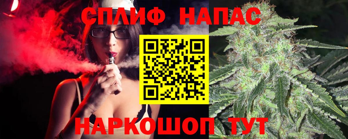 Канабис THC 21% Янаул